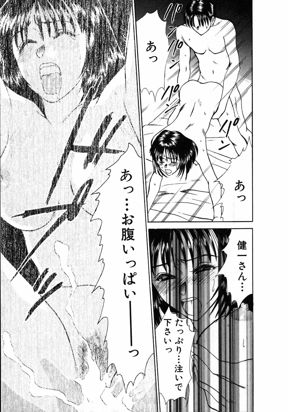 [佐野たかよし] レッスンしましょ