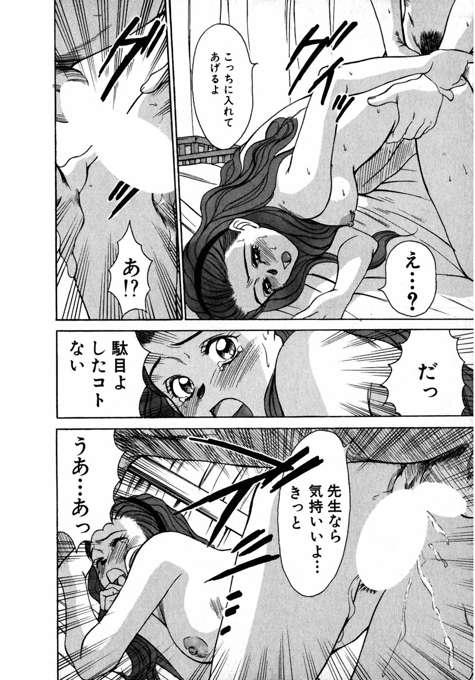 [佐野たかよし] レッスンしましょ