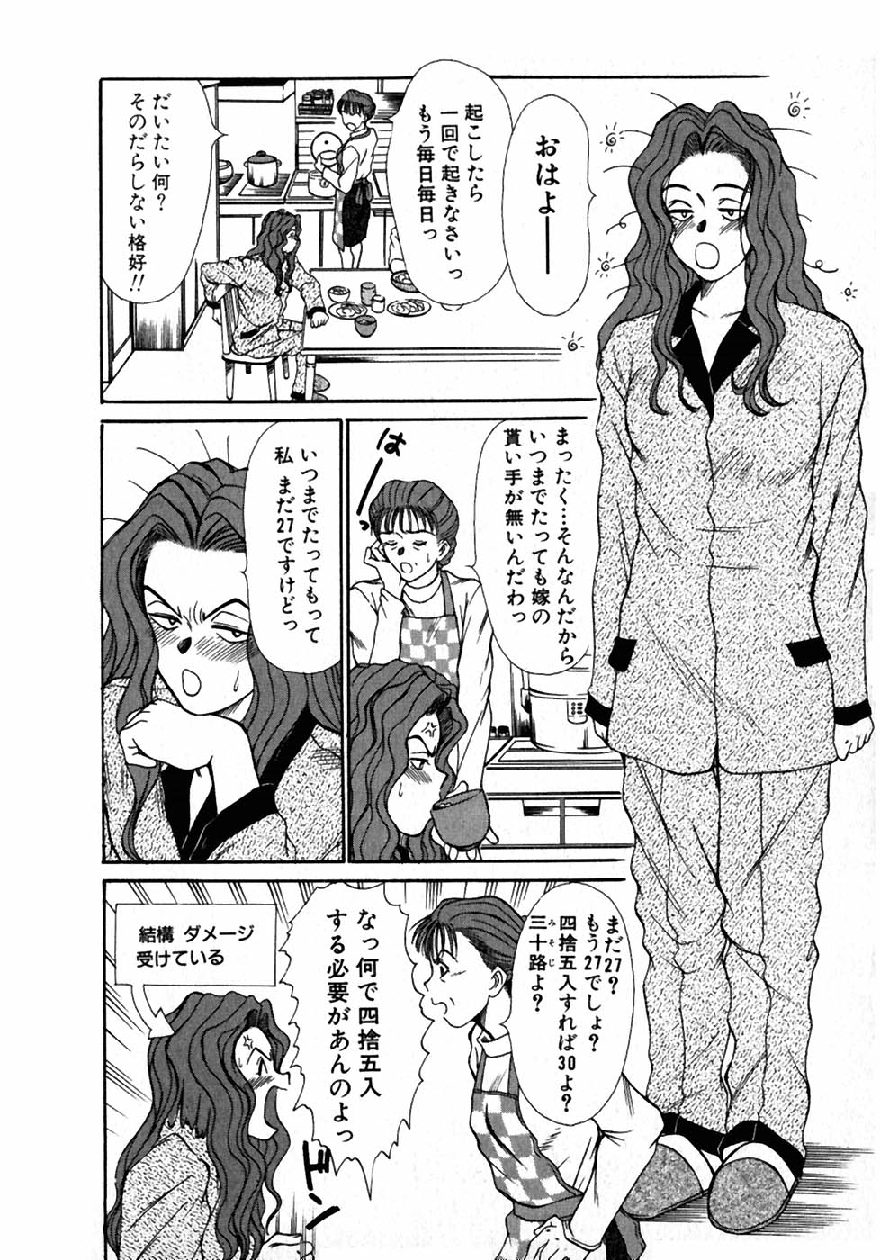 [佐野たかよし] レッスンしましょ