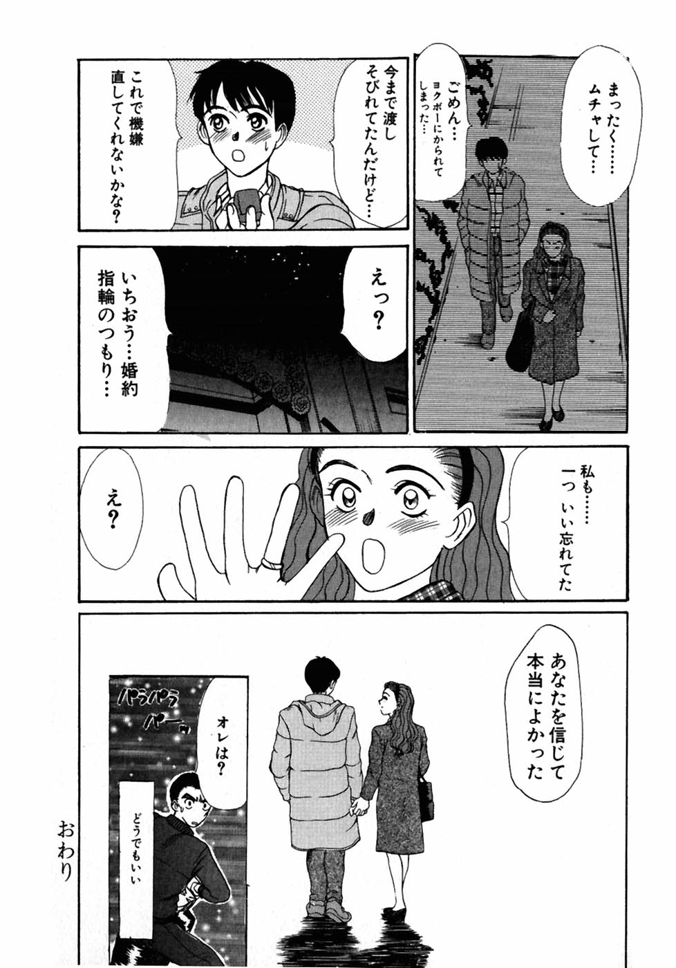 [佐野たかよし] レッスンしましょ