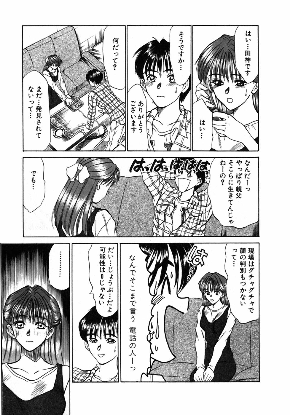 [佐野たかよし] レッスンしましょ