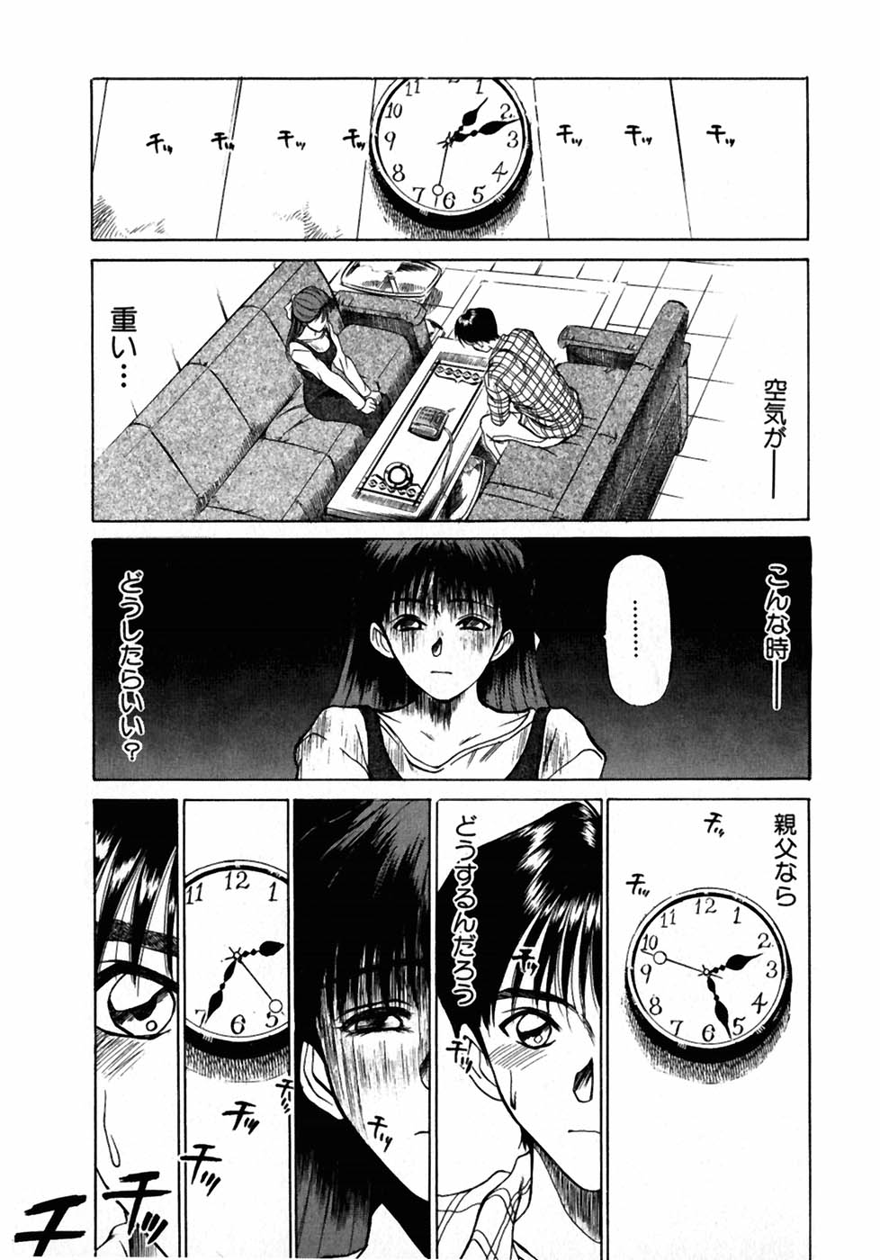 [佐野たかよし] レッスンしましょ