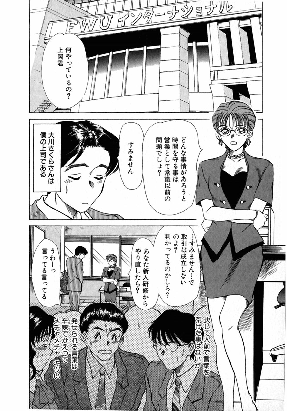 [佐野たかよし] レッスンしましょ