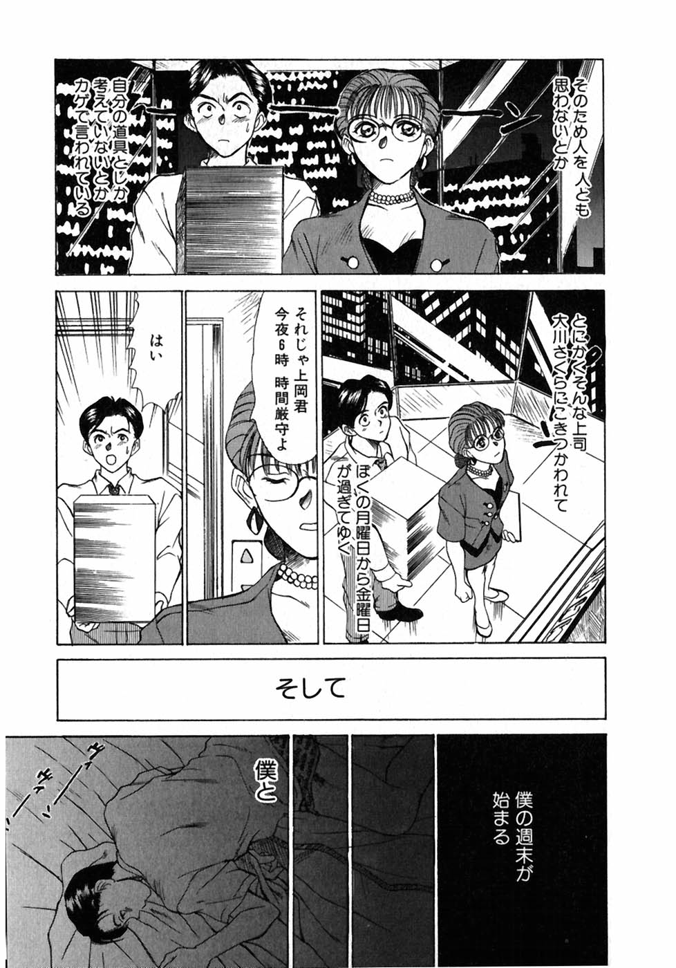 [佐野たかよし] レッスンしましょ