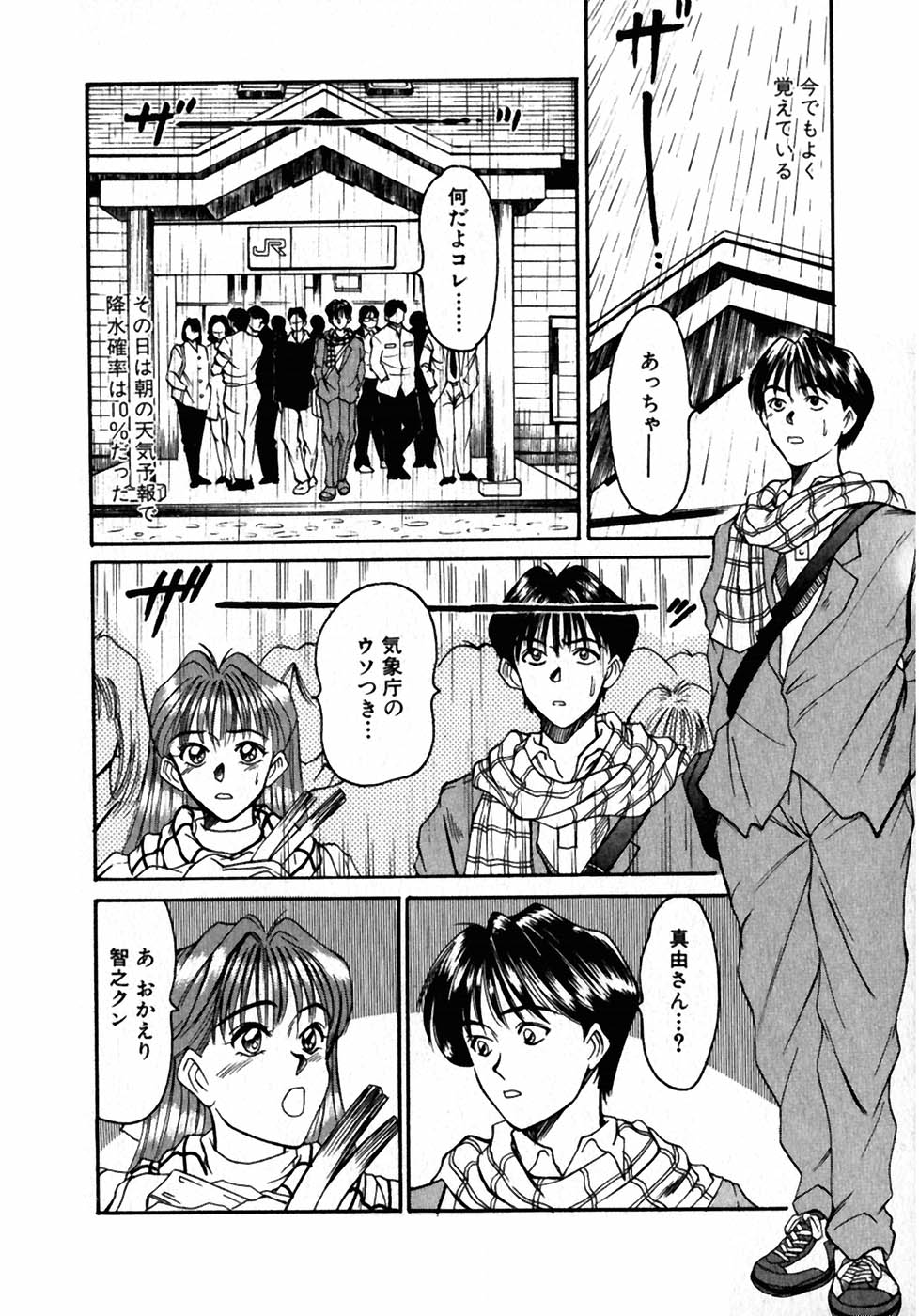 [佐野たかよし] レッスンしましょ