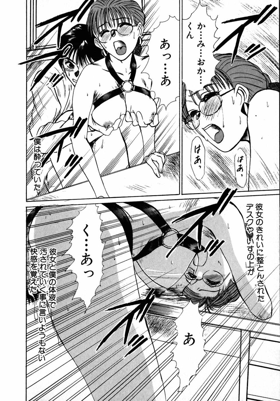[佐野たかよし] レッスンしましょ