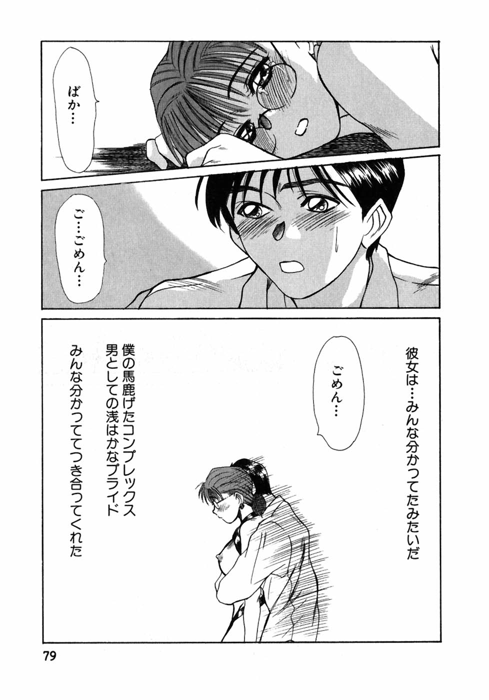 [佐野たかよし] レッスンしましょ