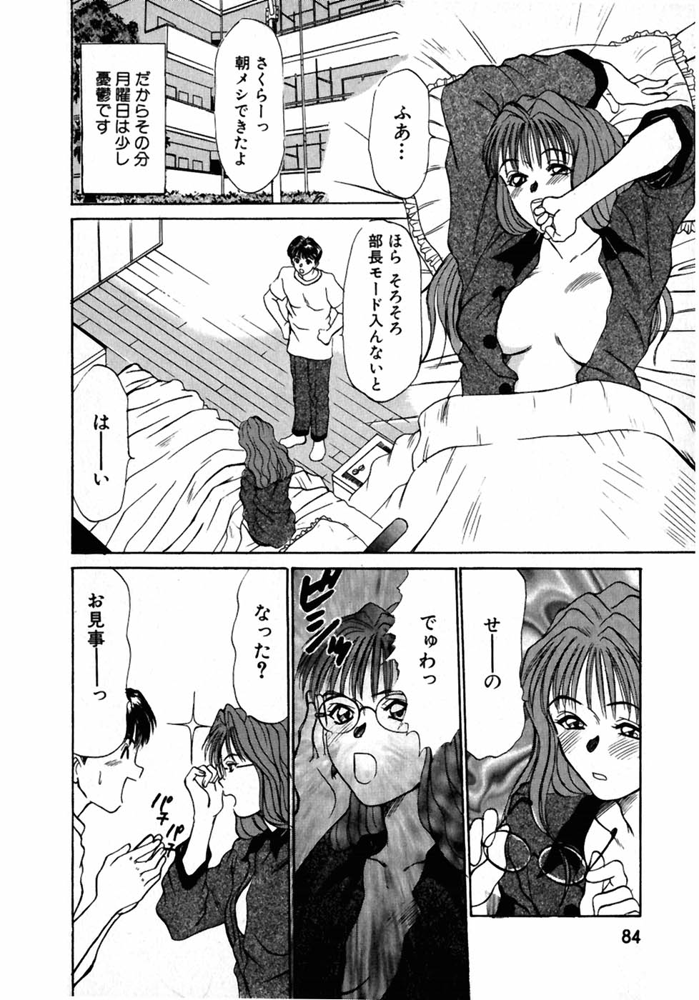 [佐野たかよし] レッスンしましょ