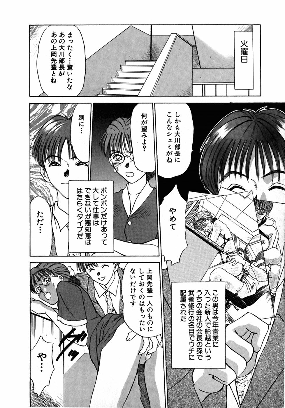 [佐野たかよし] レッスンしましょ
