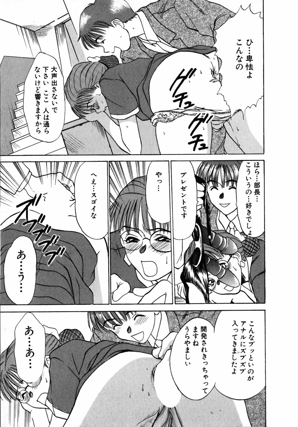 [佐野たかよし] レッスンしましょ