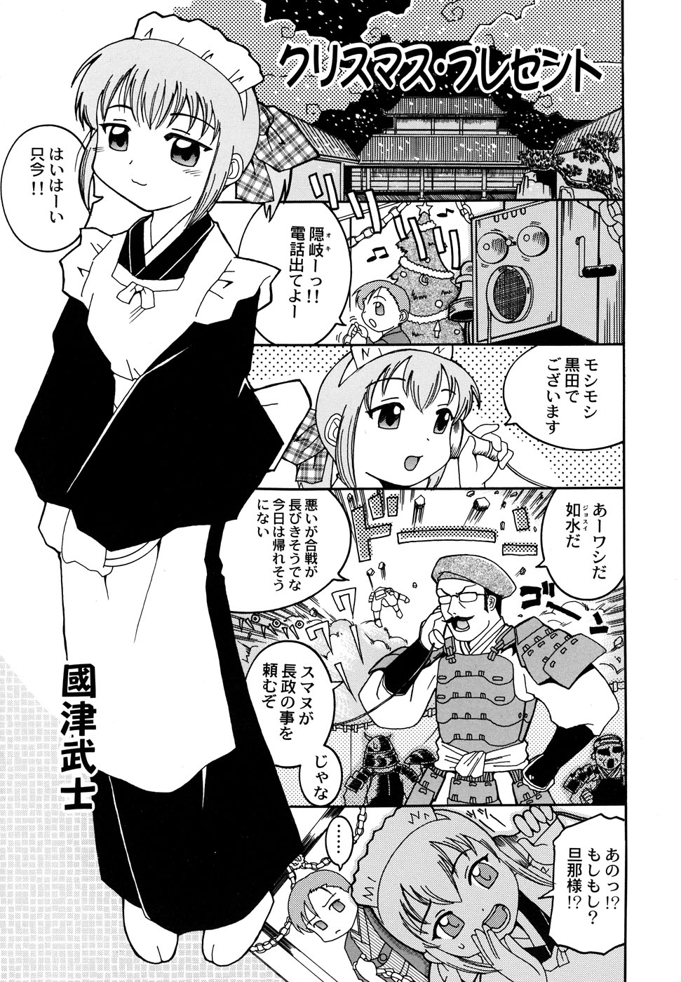 [アンソロジー] メイド少女倶楽部 2
