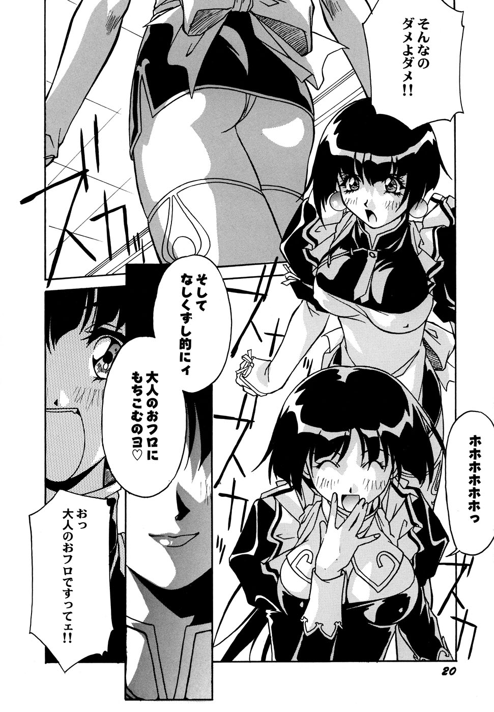 [アンソロジー] メイド少女倶楽部 2