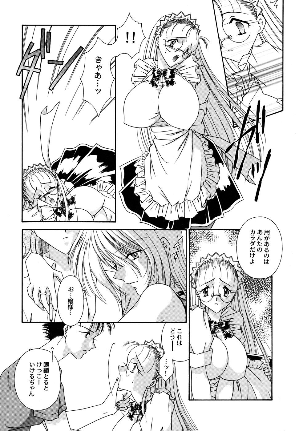 [アンソロジー] メイド少女倶楽部 2