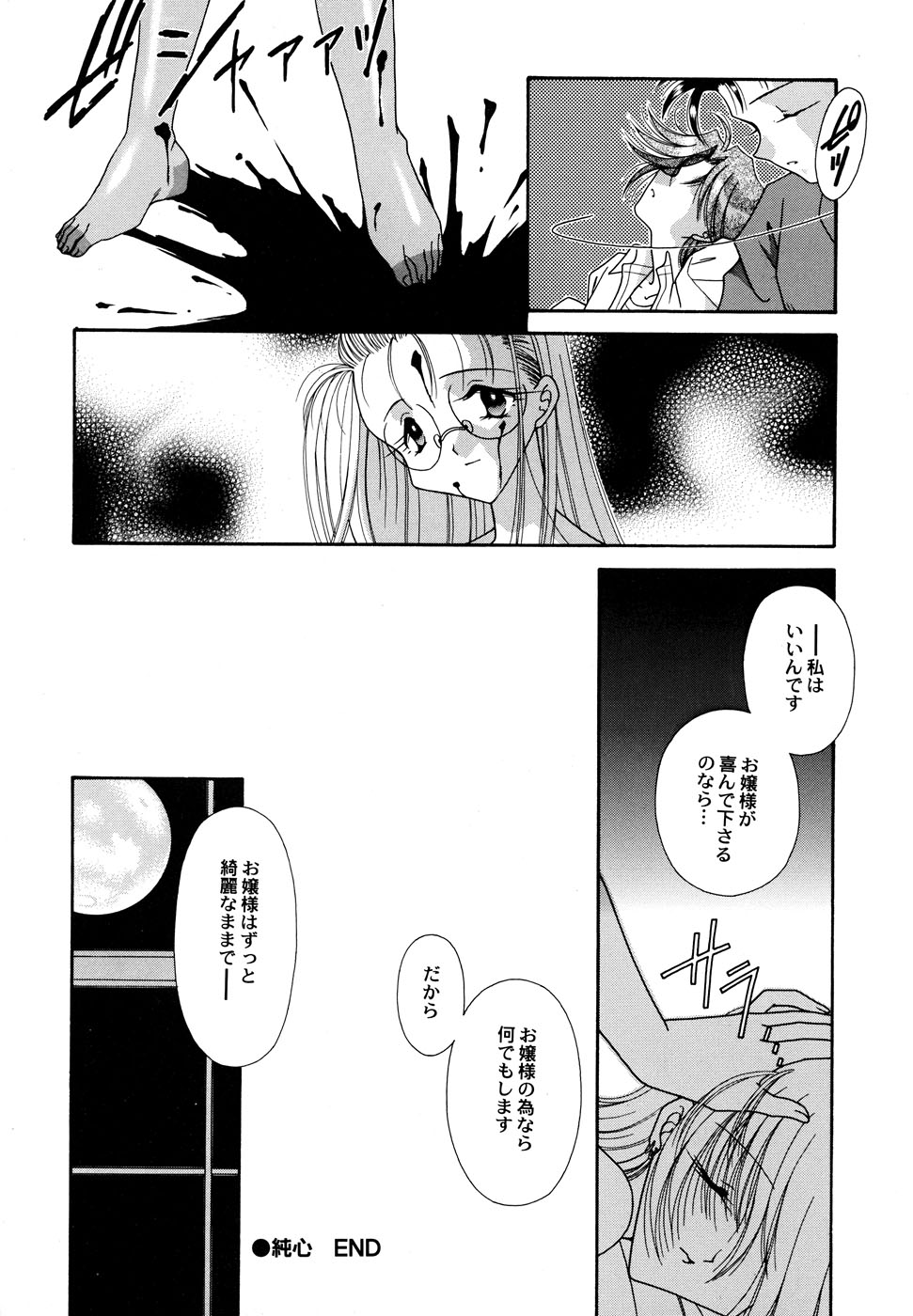 [アンソロジー] メイド少女倶楽部 2