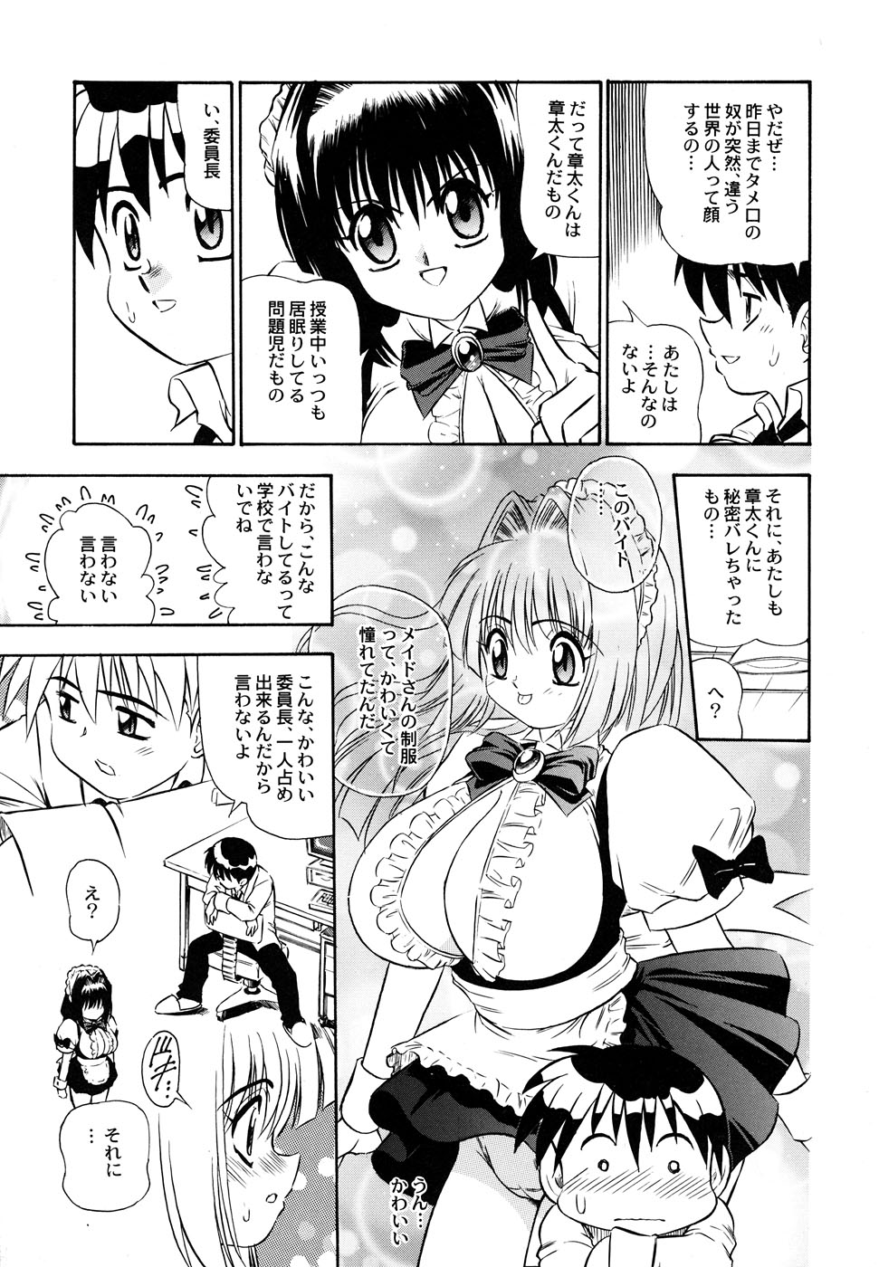 [アンソロジー] メイド少女倶楽部 2