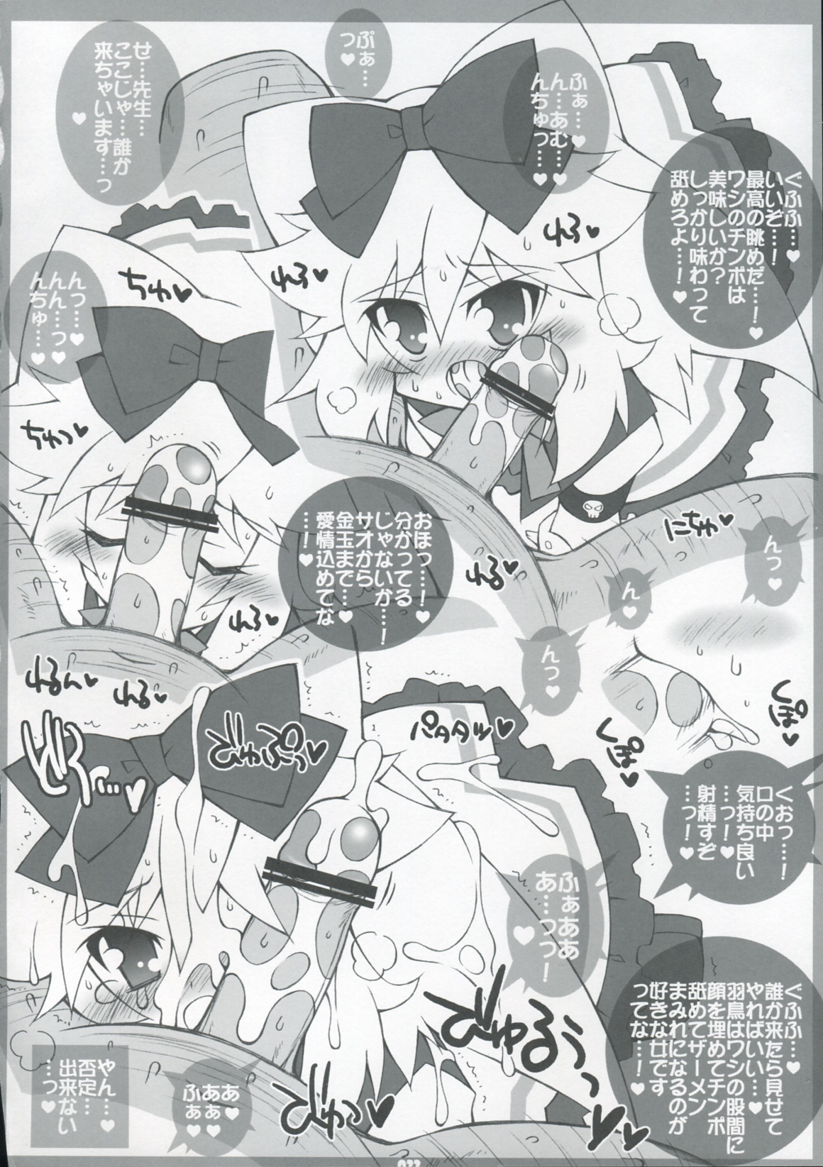 (C77) [THIRD BRAND (かつまたかずき)] 発情期の過ごし方。 (あにゃまる探偵 キルミンずぅ)