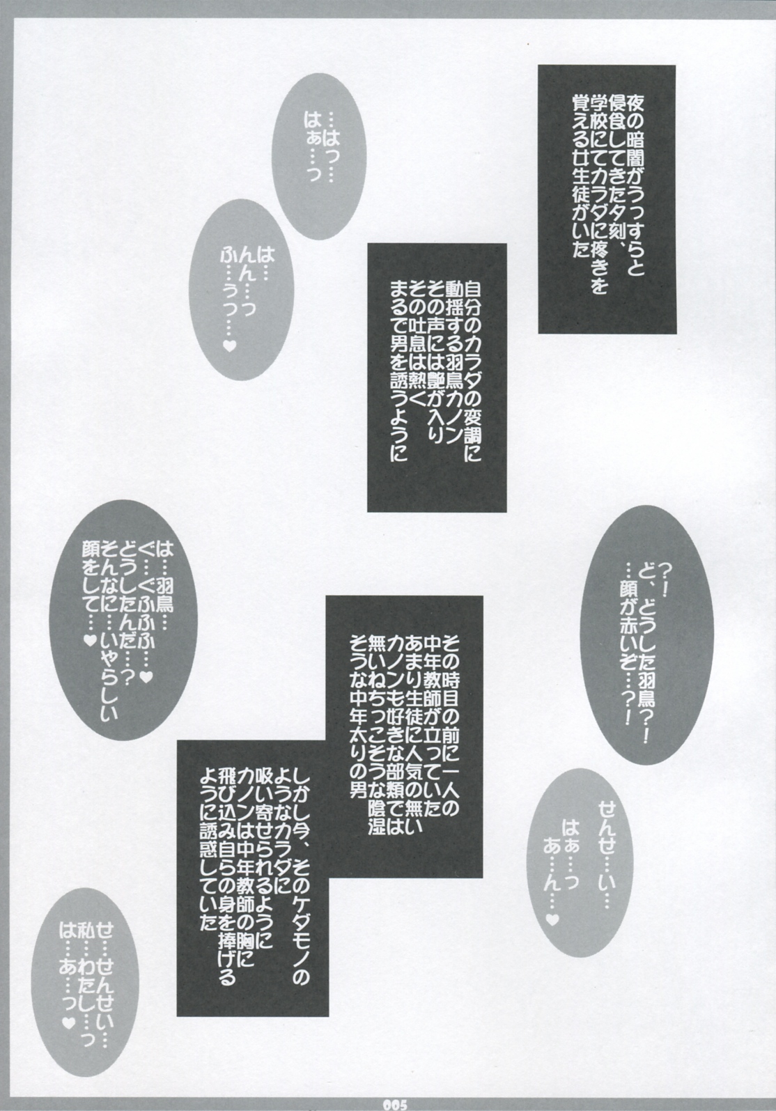 (C77) [THIRD BRAND (かつまたかずき)] 発情期の過ごし方。 (あにゃまる探偵 キルミンずぅ)