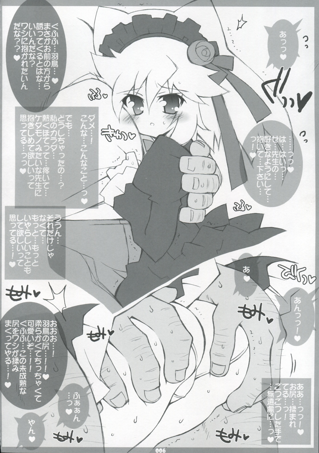(C77) [THIRD BRAND (かつまたかずき)] 発情期の過ごし方。 (あにゃまる探偵 キルミンずぅ)