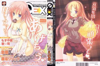 コミックゼロエクス Vol.27 2010年3月号 コミックゼロエクス Vol.27 2010年3月号