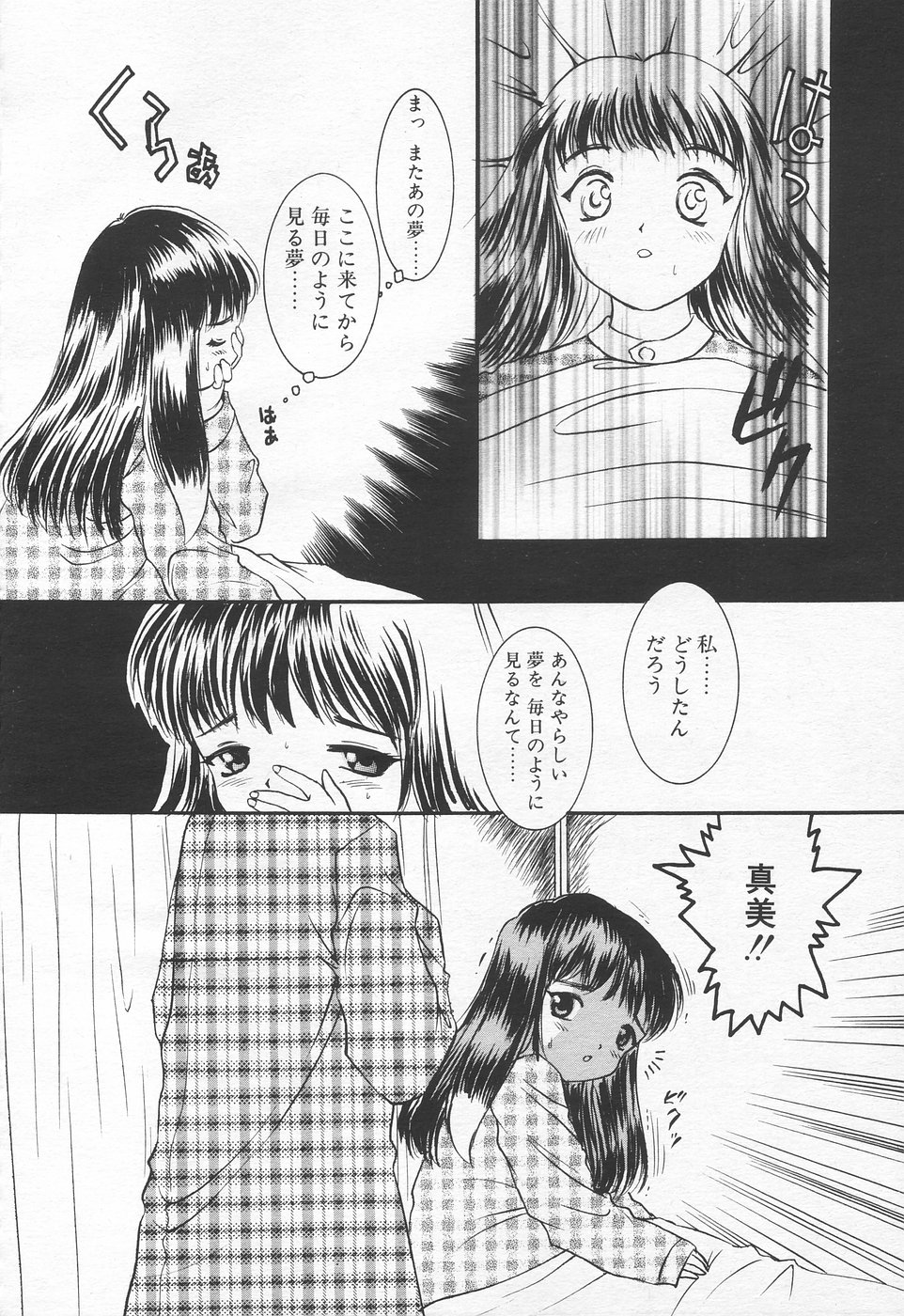 COMIC 天魔 1998年11月号