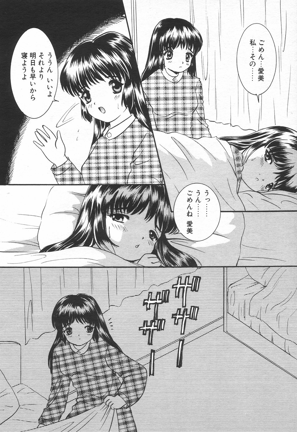 COMIC 天魔 1998年11月号