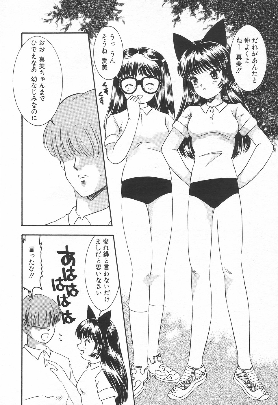 COMIC 天魔 1998年11月号