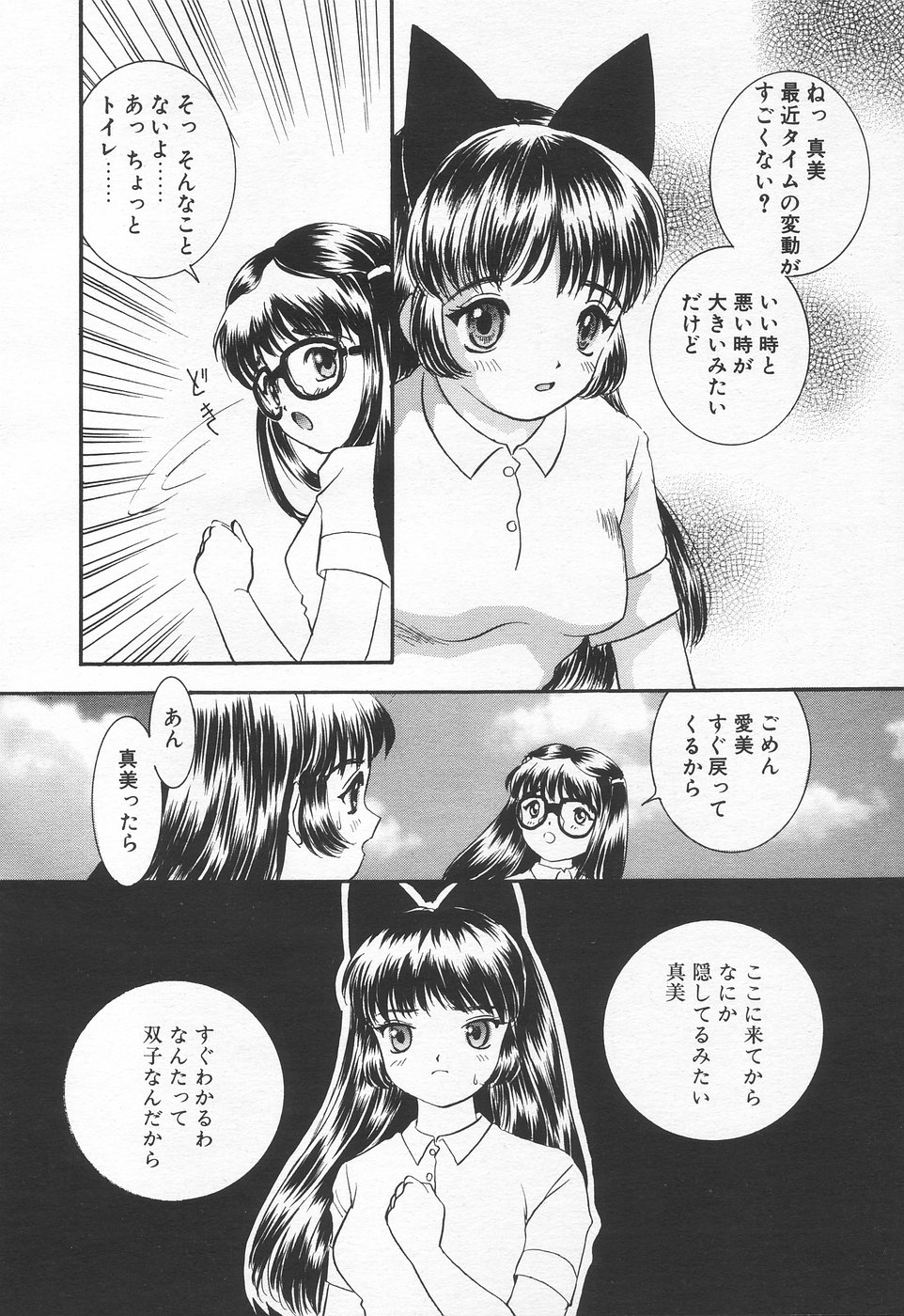 COMIC 天魔 1998年11月号