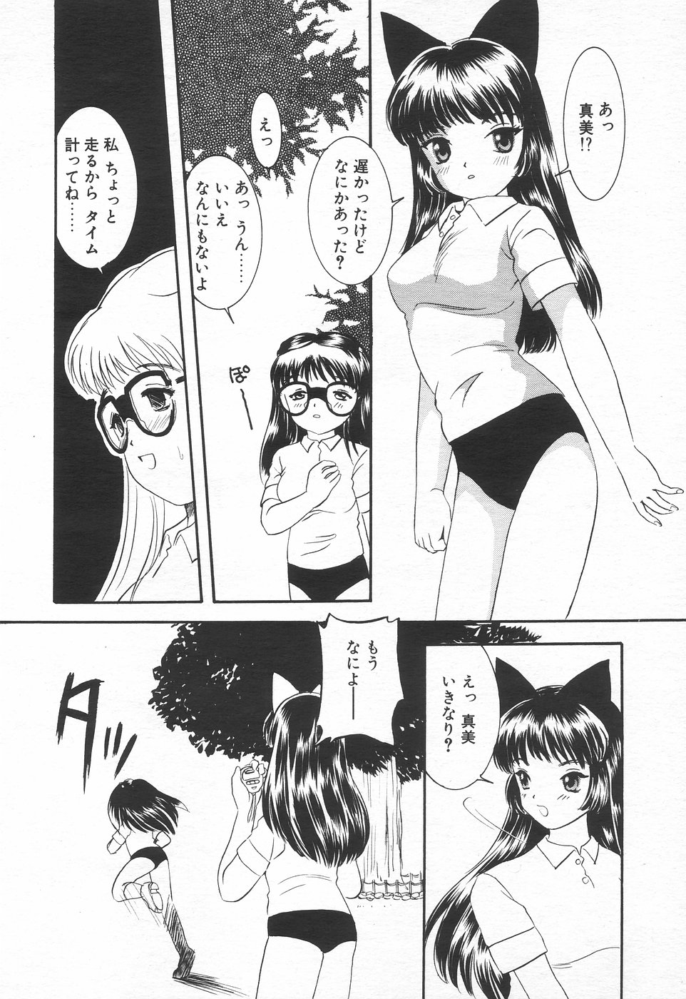 COMIC 天魔 1998年11月号