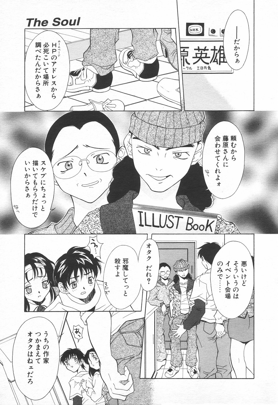 COMIC 天魔 1998年11月号