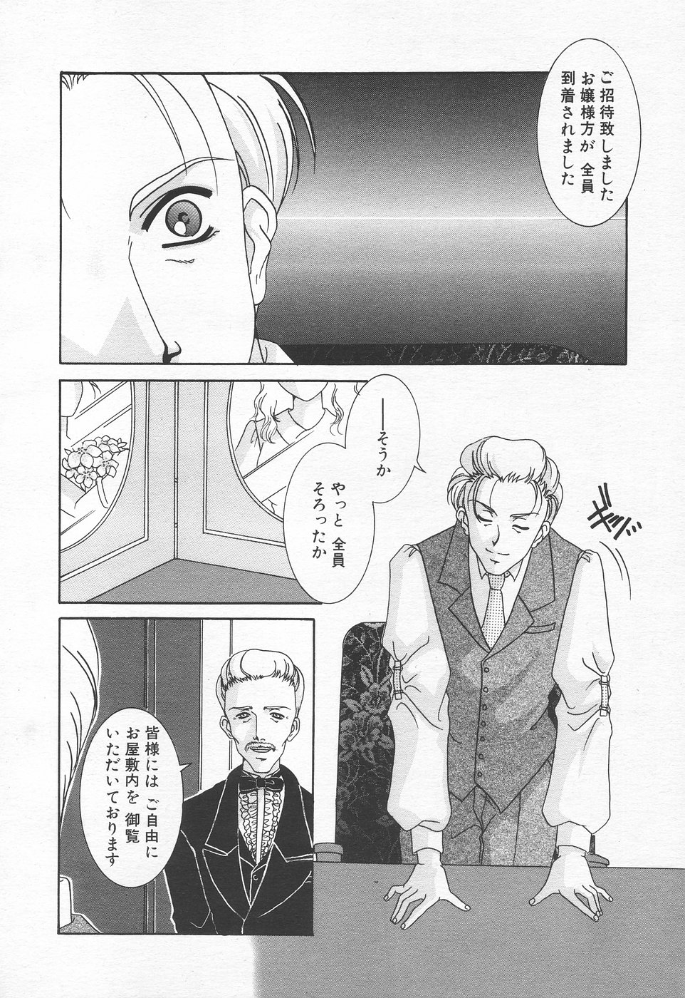 COMIC 天魔 1998年11月号