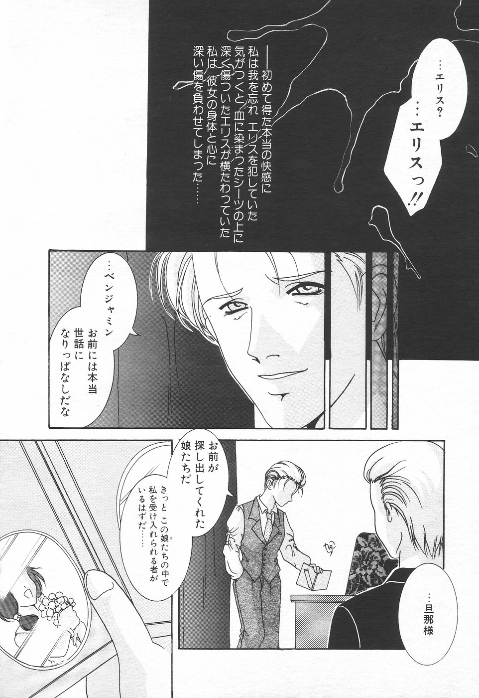 COMIC 天魔 1998年11月号