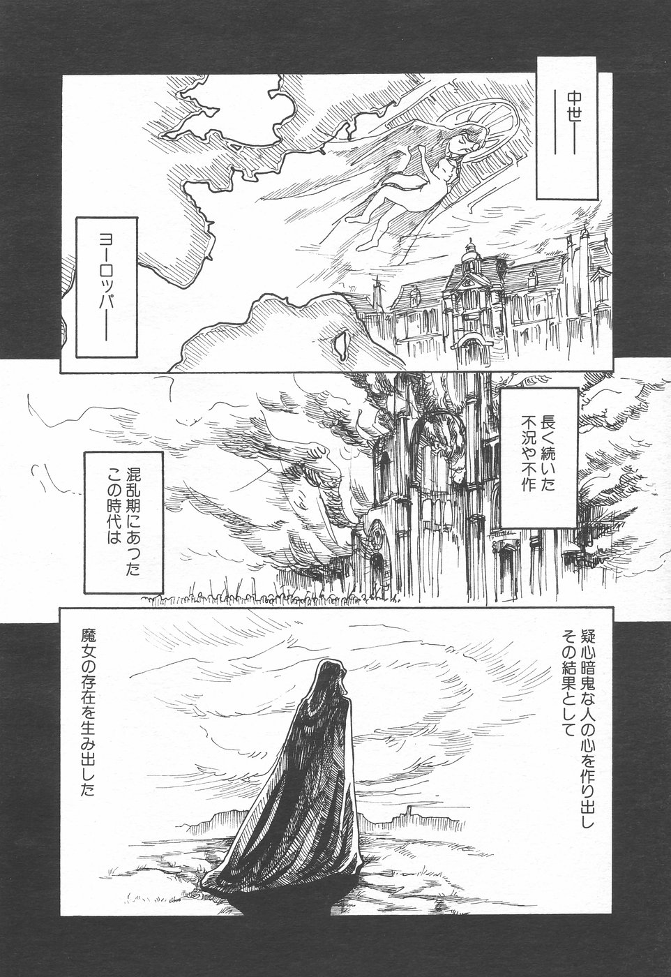 COMIC 天魔 1998年11月号