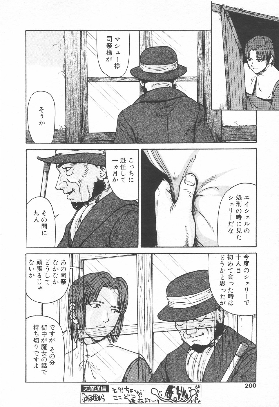 COMIC 天魔 1998年11月号