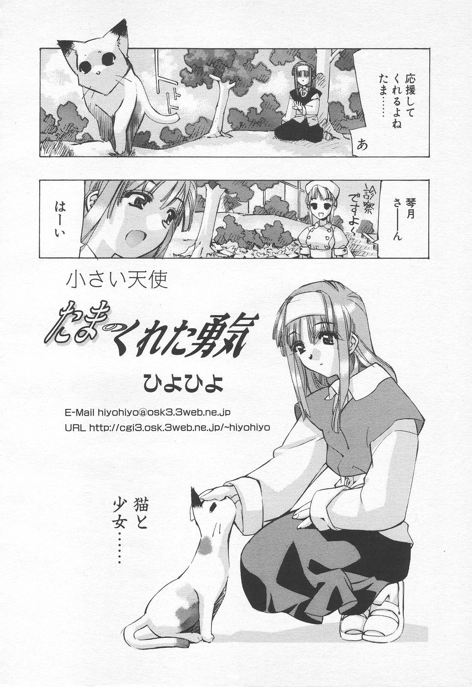 COMIC 天魔 1998年11月号