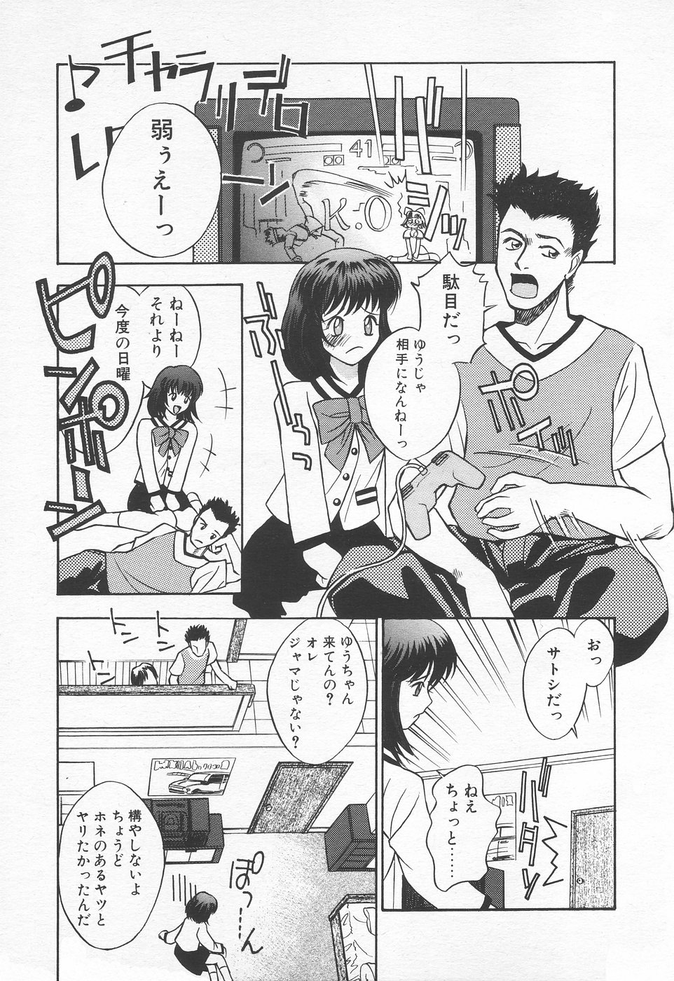 COMIC 天魔 1998年11月号