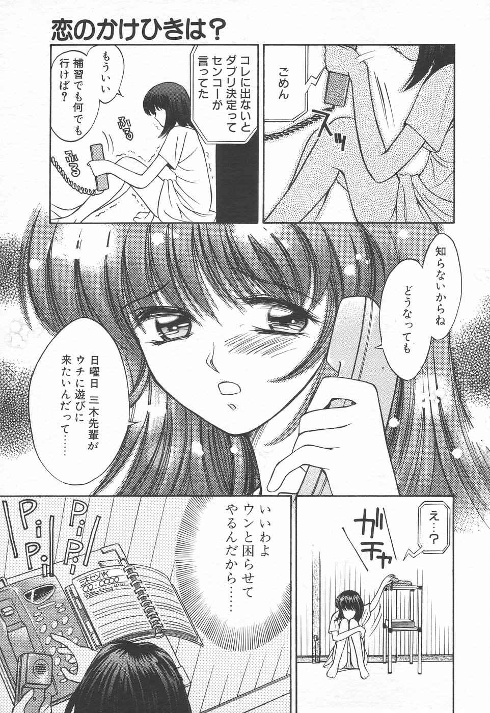 COMIC 天魔 1998年11月号