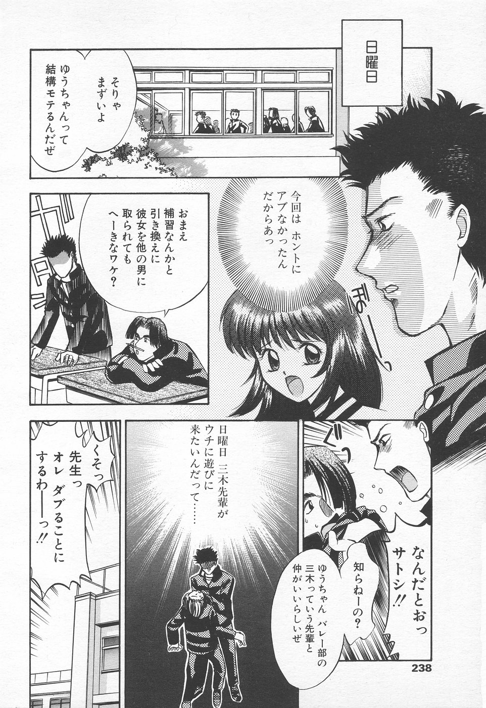 COMIC 天魔 1998年11月号