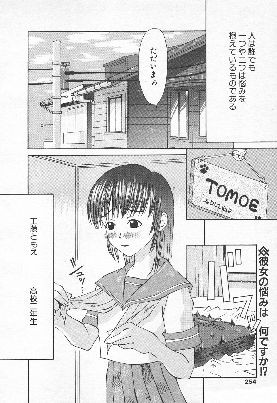 COMIC 天魔 1998年11月号