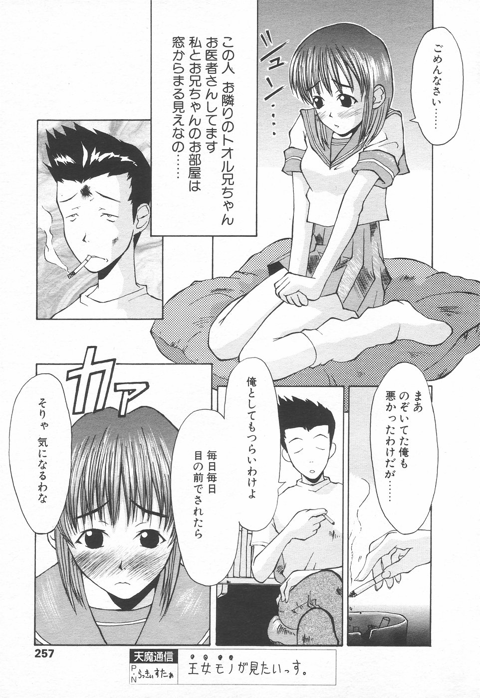 COMIC 天魔 1998年11月号
