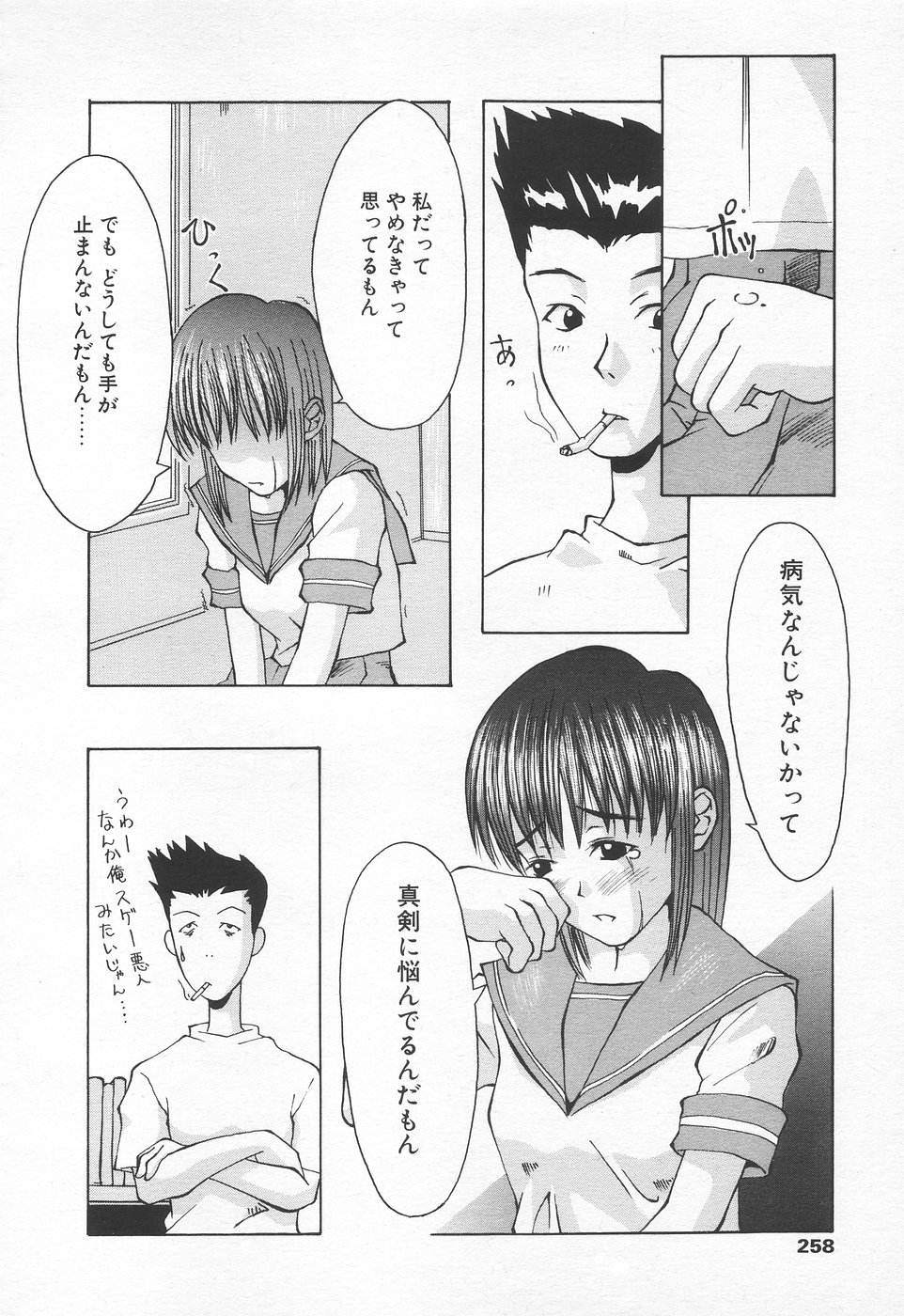 COMIC 天魔 1998年11月号