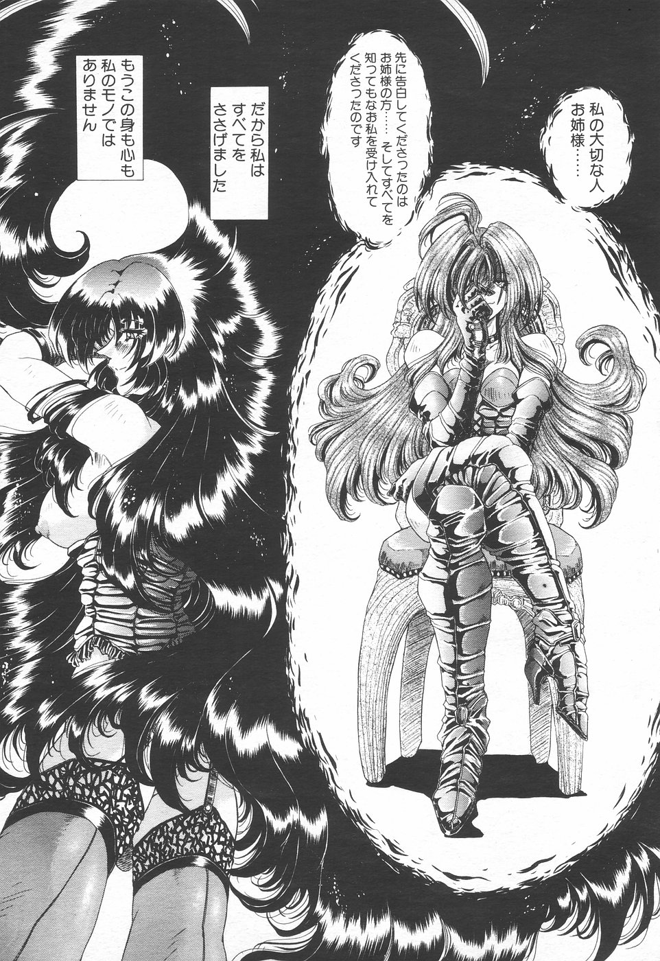 COMIC 天魔 1998年11月号