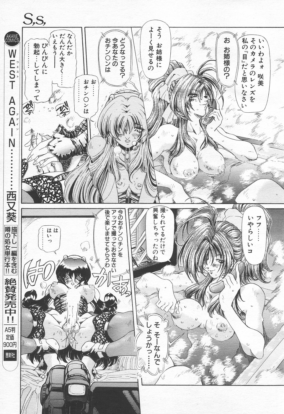 COMIC 天魔 1998年11月号