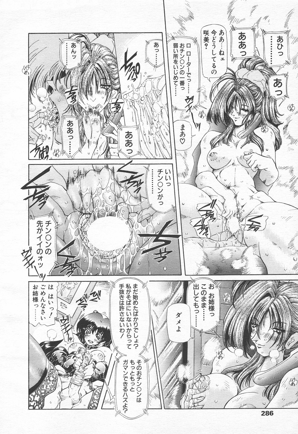 COMIC 天魔 1998年11月号