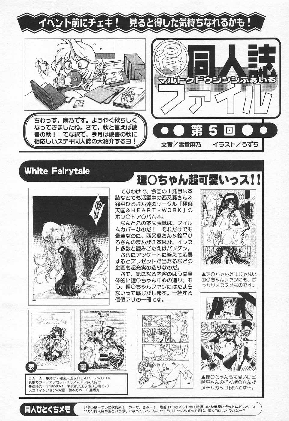 COMIC 天魔 1998年11月号