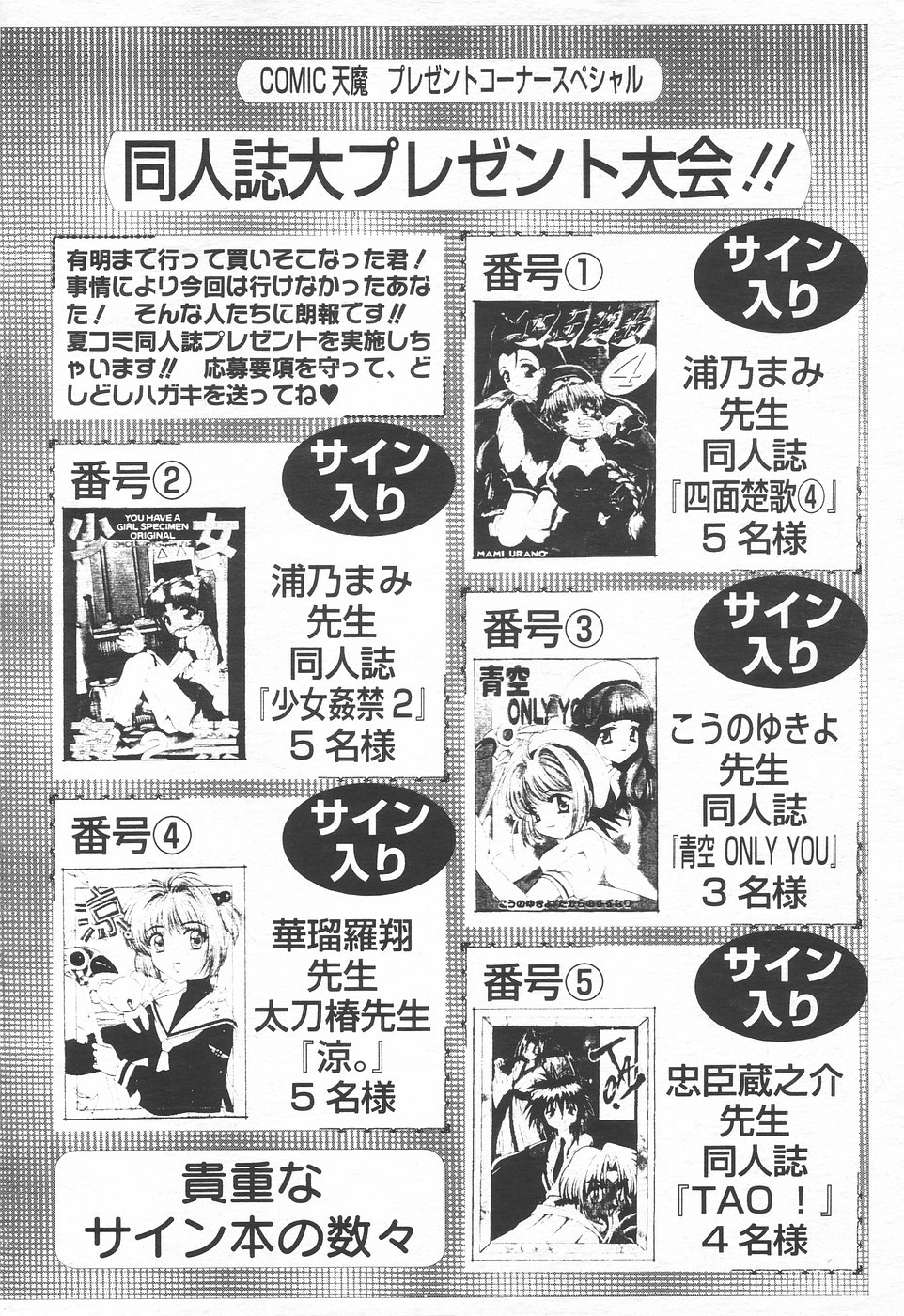 COMIC 天魔 1998年11月号