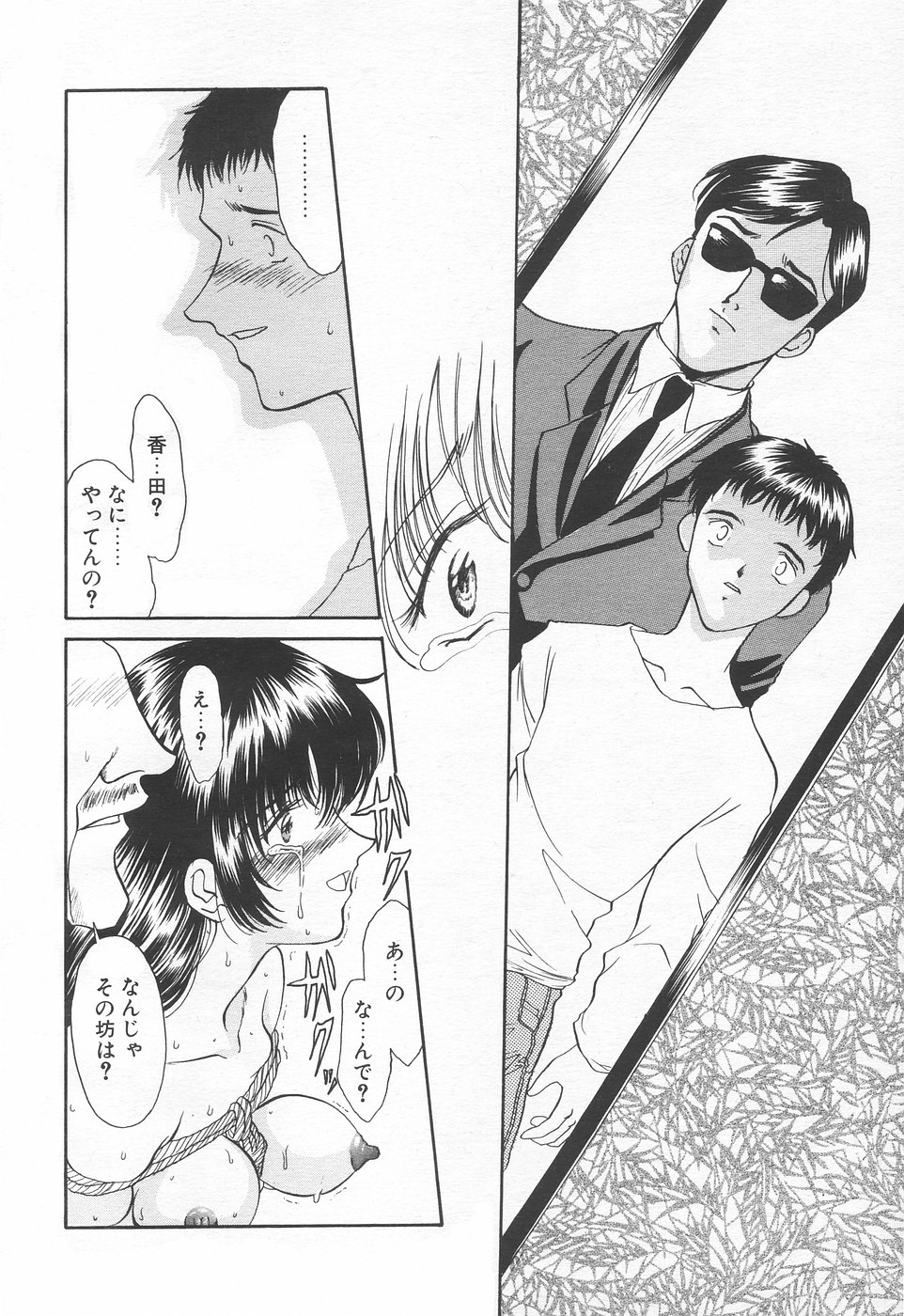 COMIC 天魔 1998年11月号