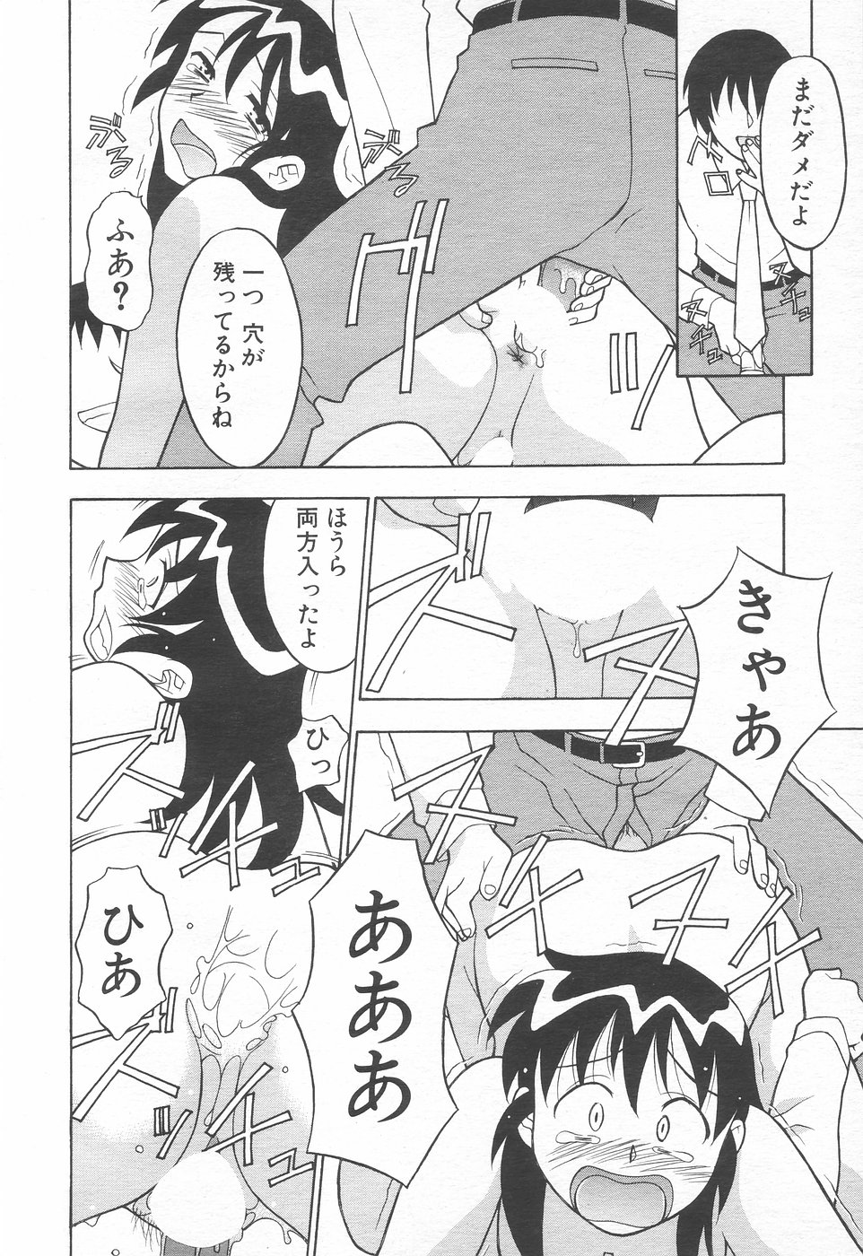 COMIC 天魔 1998年11月号