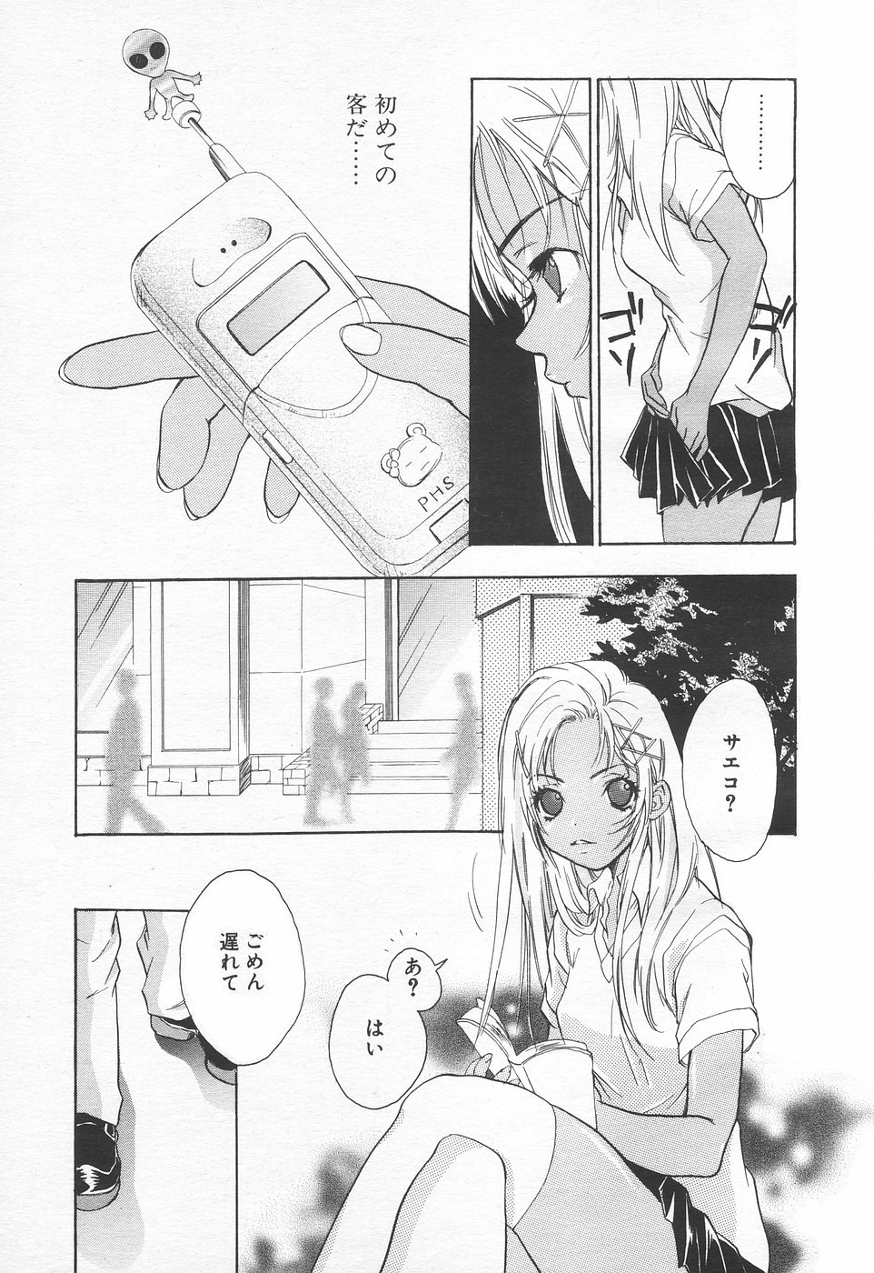 COMIC 天魔 1998年11月号