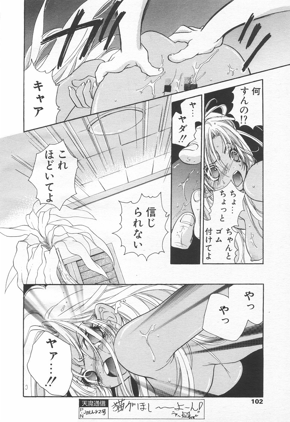 COMIC 天魔 1998年11月号