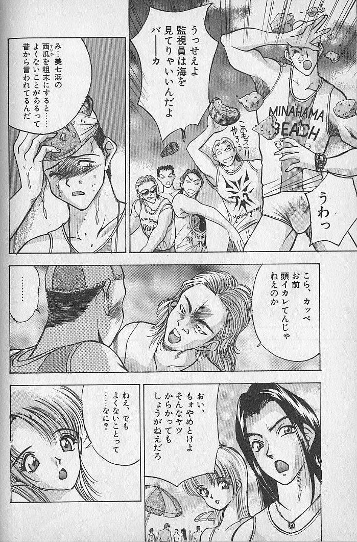 [AKIRA] 応援してあげる♥ Cheer up!! Boys!!